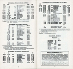 aikataulut/posti-05-1985 (4).jpg